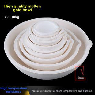 高纯度石英金熔碗，耐高温冶炼金银小坩埚首饰加工专用烧碗金工具