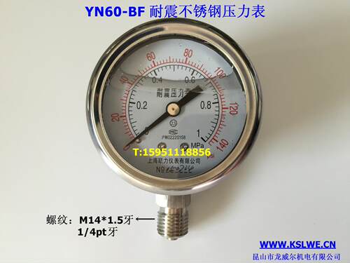 YN60-BF 耐震不锈钢压力表 1mpa不锈钢耐震压力表耐高温耐腐蚀