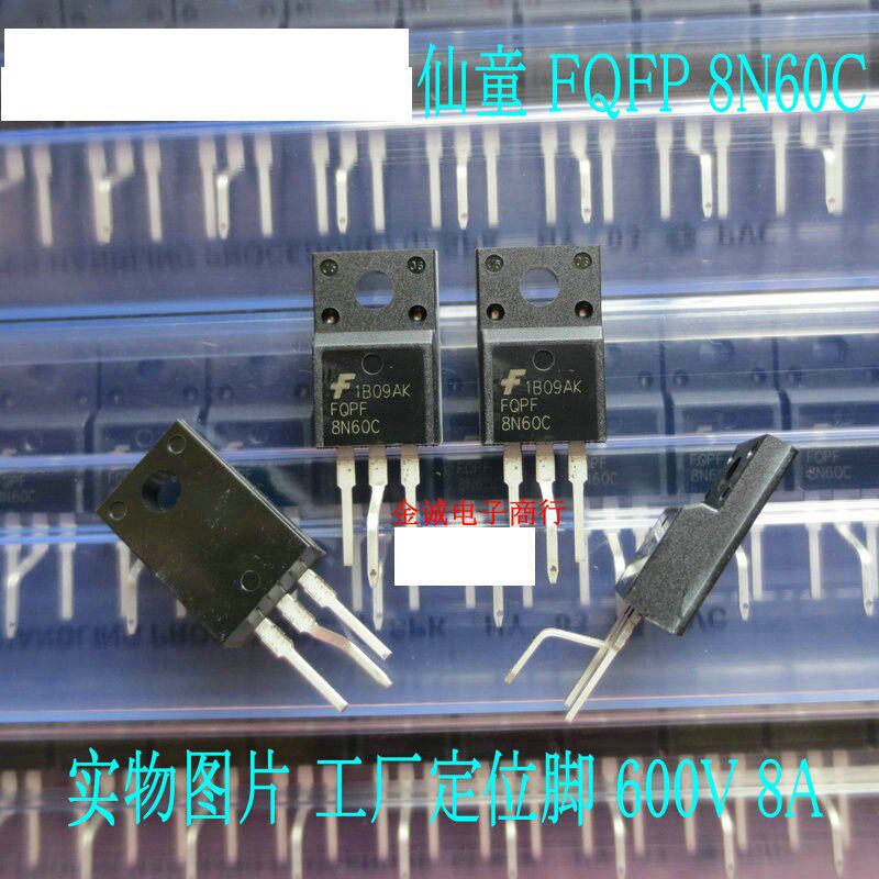 仙童FQPF 8N60C 600V 8A场效应管 电源管  定位脚