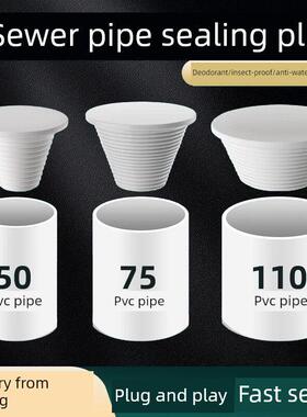 50/75/110Pvc下水管道硅胶塞塞帽塞管地漏圆形防臭塞皮革塞
