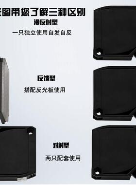 对射红外线光电开关E3JK-TR11 TN12 TP13 14-C 220V传感器24V-D-L