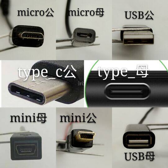 镀金USB公对公MICRO公头转母头线USB母头线mini转接数据充电线OTG