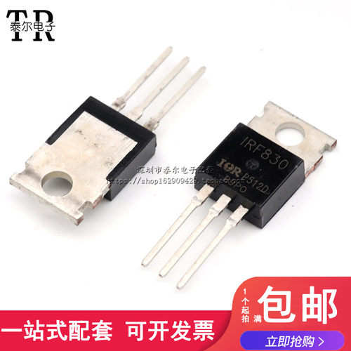 N沟道场效电晶体 IRF830 IR830PBF TO-220 500V/4.5A 全新原装