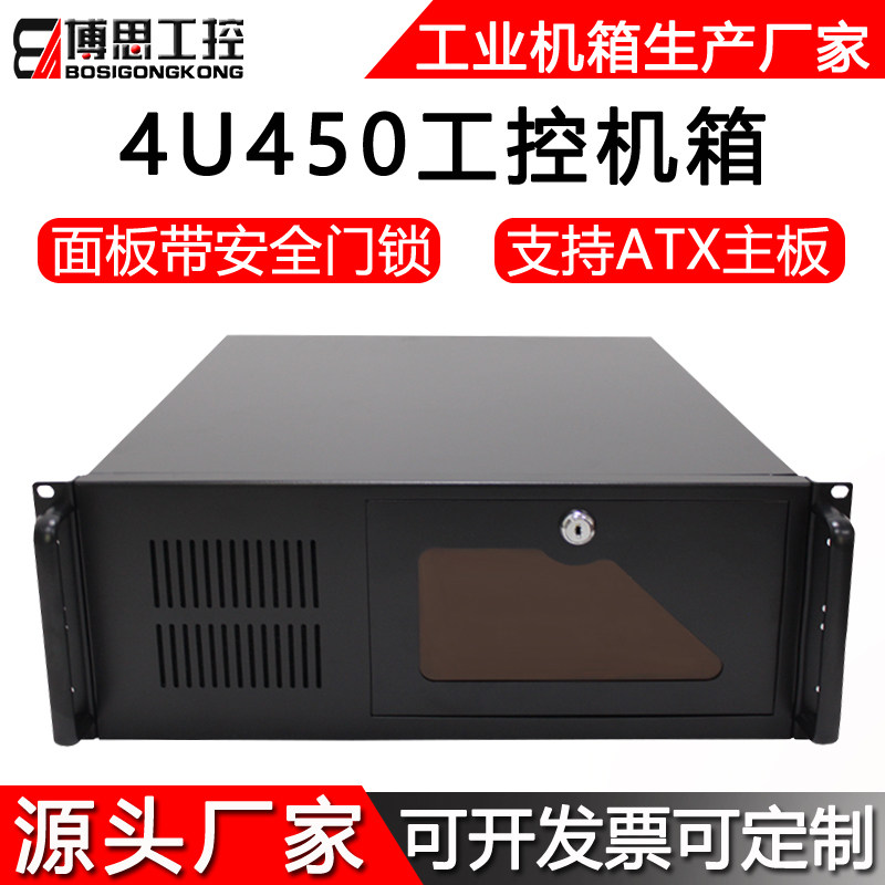 4U工控机箱450机架式ATX主板卧式工业电脑监控主机激光打标服务器