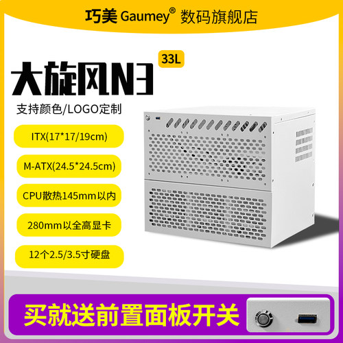 nas机箱12盘位ITX/MATX主板服务器机箱云存储服务器机箱巧美N3