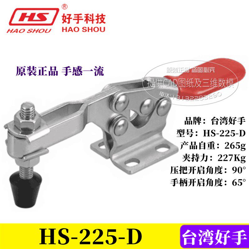 台湾好手快速夹钳GH HS-225D 225-DI 225DHB 225-DSM压钳固定夹具