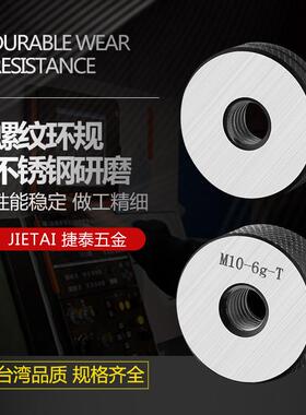 M11-M16公制螺纹环规/公制螺纹普通量规/6G外螺纹规/牙螺纹通止规