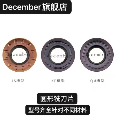 R2.5/R3/R3.5/R4/R5/R6加工中心圆形铣刀片数控圆刀粒模具铣刀片