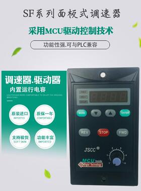 精研数显调速器JSCC精研调速器SK200E/TF100ESF90E/SF120E/SF200E