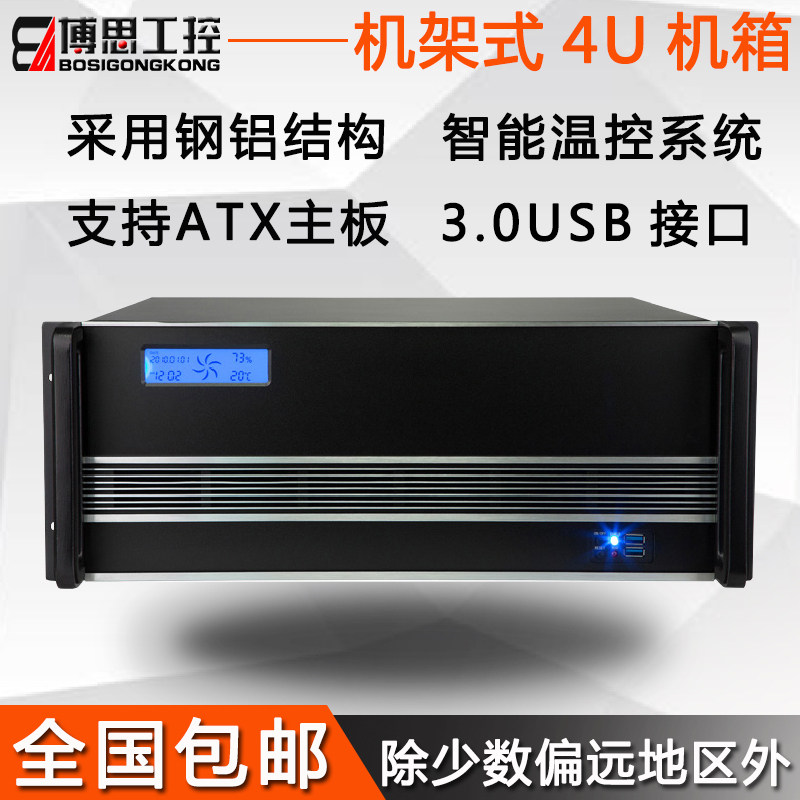 4U工控机箱带温度显示屏机架式3.0USB卧式ATX工业电脑非编服务器