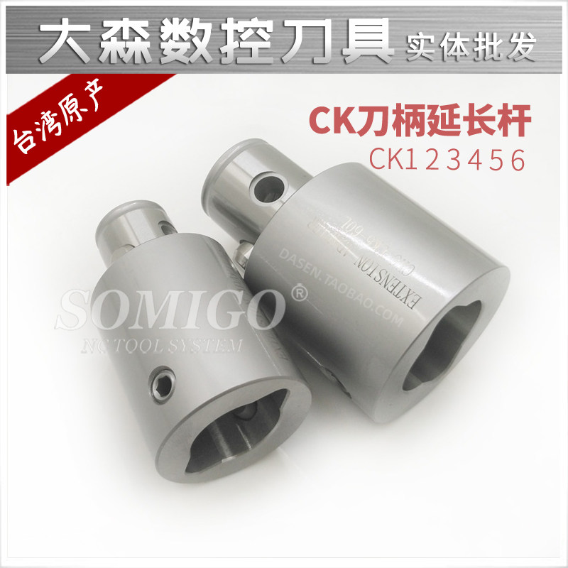 台湾CK 1 2 3 4 5 6 30L 40L 60 DCK精镗刀接杆加长杆 等径延长杆