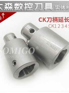 台湾CK 1 2 3 4 5 6 30L 40L 60 DCK精镗刀接杆加长杆 等径延长杆