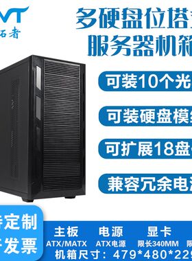 多盘位塔式服务器NAS存储机箱光驱盘刻录渲染工作站12盘工控主机