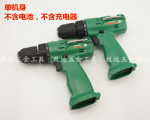 原装MOSTA 妙达主机 充电钻机身DVD9SA 7.2V-9.6V-12V-14.4V-18V
