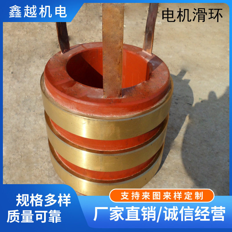 厂家供应JZR电机滑环集电环发电机滑环机械设备滑环