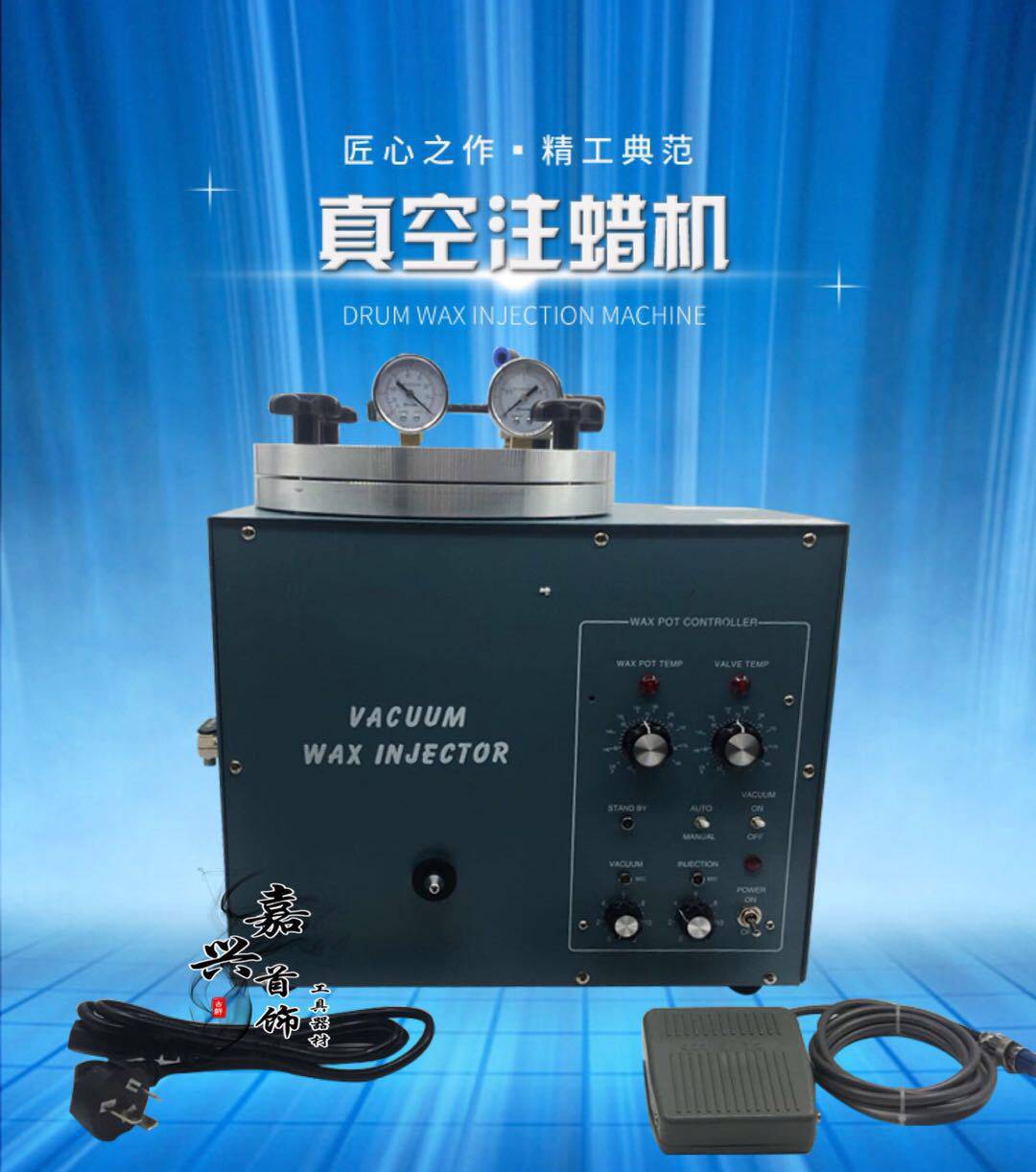 真空注蜡机溶蜡机首饰注腊机首饰加工设备打金工具首饰器材