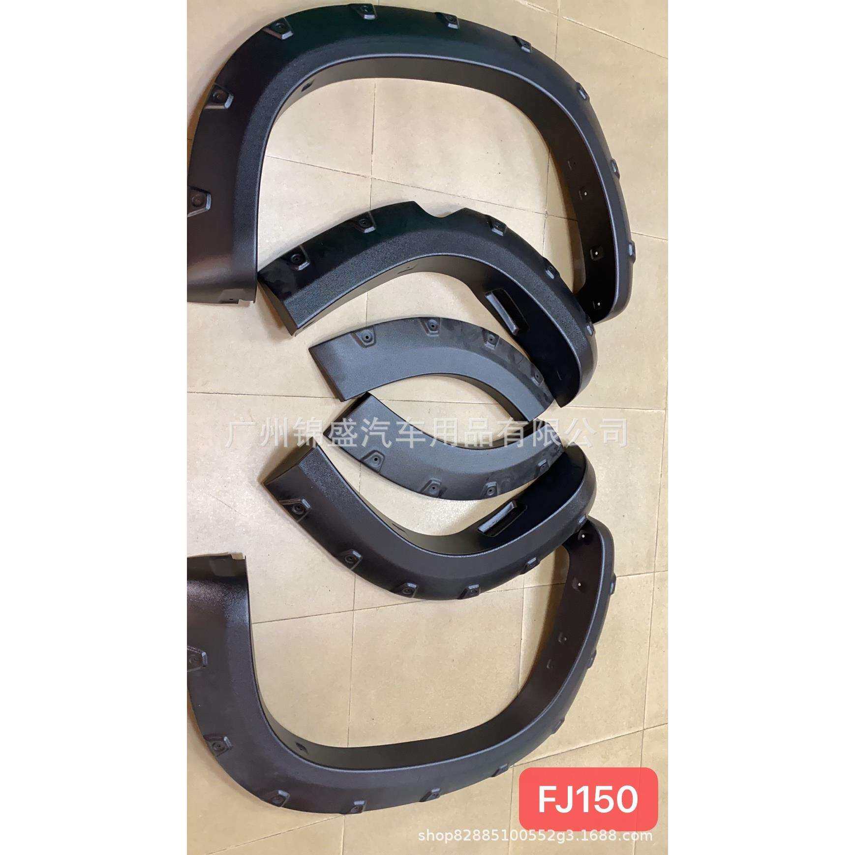 FJ150轮眉，霸道改装轮眉 FJ150fender flare