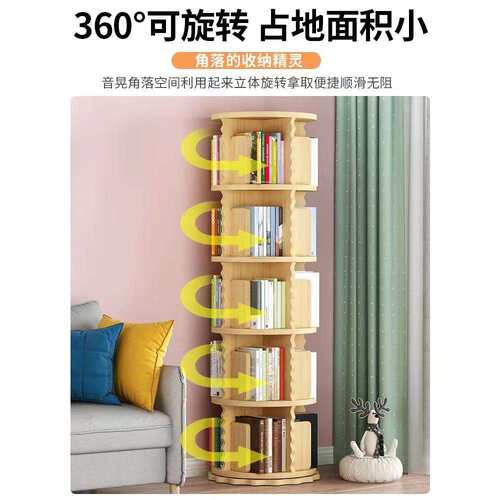 实木旋转书柜360度落地家用卧室小型绘本收纳置物架儿童简单书架