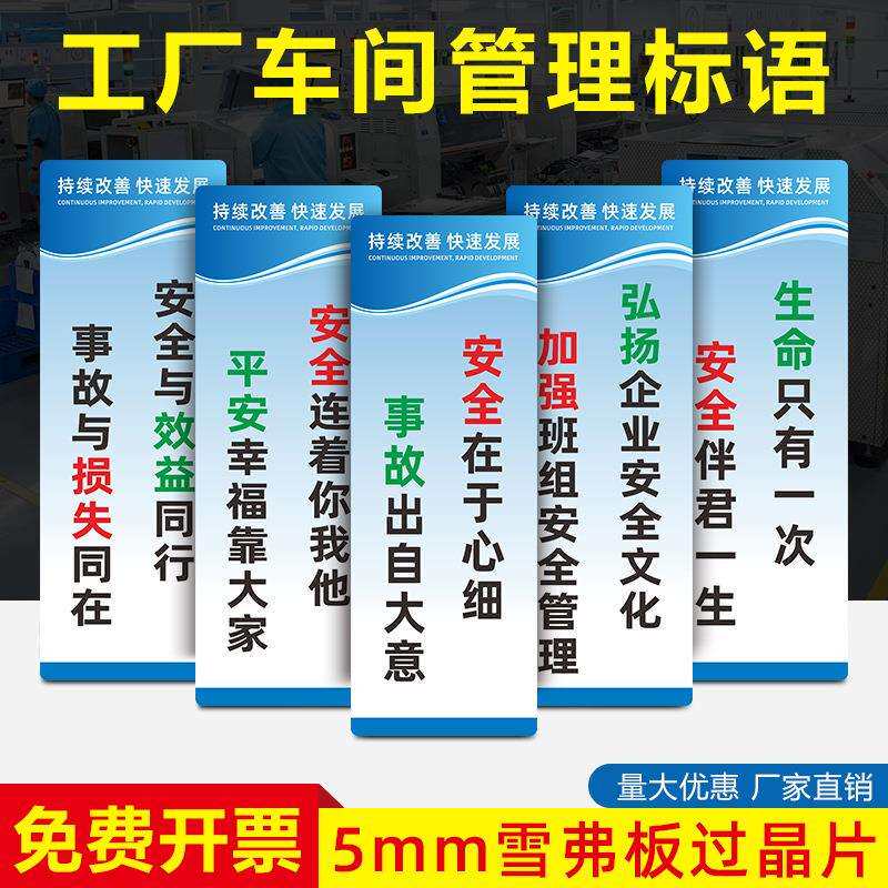安全生产制度牌宣传标语上墙PVC板学校公司企业车间仓库规程章框