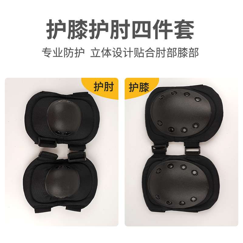 护膝护肘护具套装户外运动防摔训练装备骑行四件保护防水