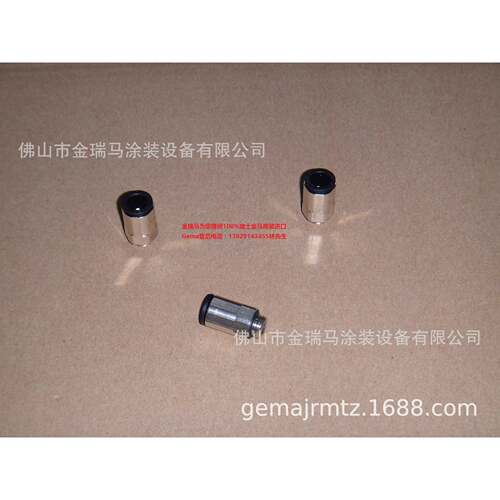 供应瑞士金马 OptiFlex Pro CF Screw-in nipple–1/8 接头240087