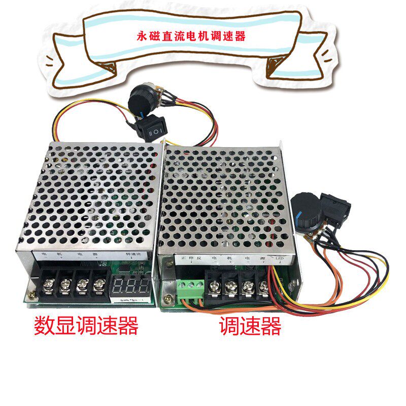 永磁直流电机无极调速器DC9V12V24V60V大功率正反转控制器40A马达