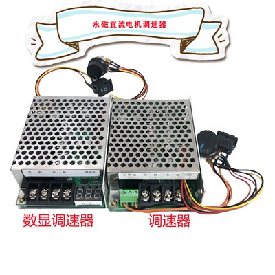 永磁直流电机无极调速器DC9V12V24V60V大功率正反转控制器40A马达
