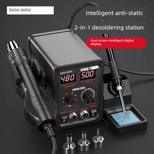 德力西热风枪拆焊站二合一858D无铅烙铁手机电脑维修焊锡站