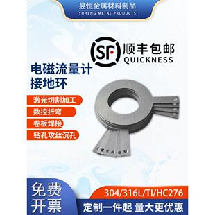 电磁流量计接地环304 316L HC276 钛合金Ti DN15-600激光切割定制