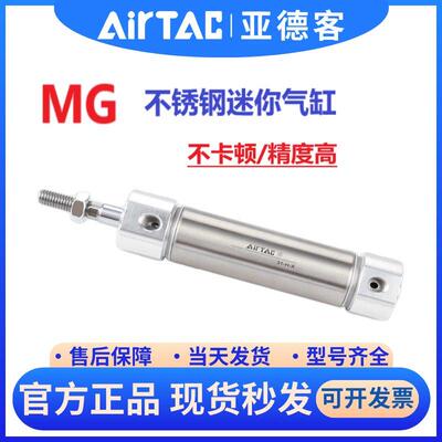 亚德客迷你气缸MG20 25 32 40X25X50X75X80X100X125X150X175X200S