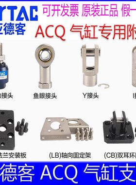 亚德客F-ACQ12CB 16FA F-ACQ20LB 25 32Y 40I 506380气缸底座支架