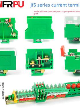 菲尔浦JF5-2.5/S3/S2/S1电流实验端子G型高低导轨式组合式接线排