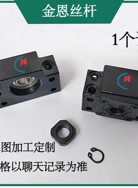 6滚珠丝杆8固定4支撑5轴承座AK40AF35BK10BF12FK17FF20EK25EF30