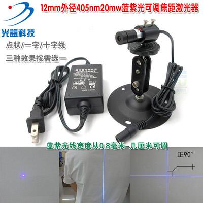 3D印表机点状一字十字线 线镭射灯高功率405nm20mw蓝紫光可调激光