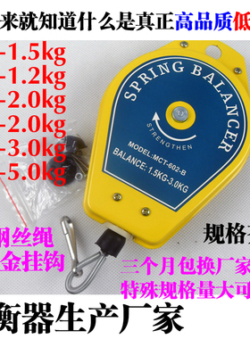 电动螺丝刀/电批平衡器拉力器弹簧吊风批吊轮1.5-3kg mct-602-b