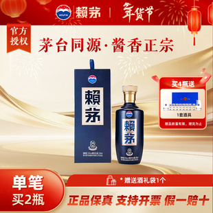 赖茅 端曲2.0 酱香型白酒 53度 500ml单瓶 送礼宴饮【24年批次】