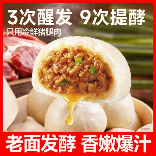 嵊州小笼包当天发货多地次日达