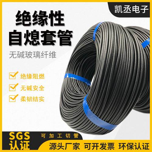 源头工厂1500V耐高温玻璃纤维管过胶高温套管纤维管自熄管