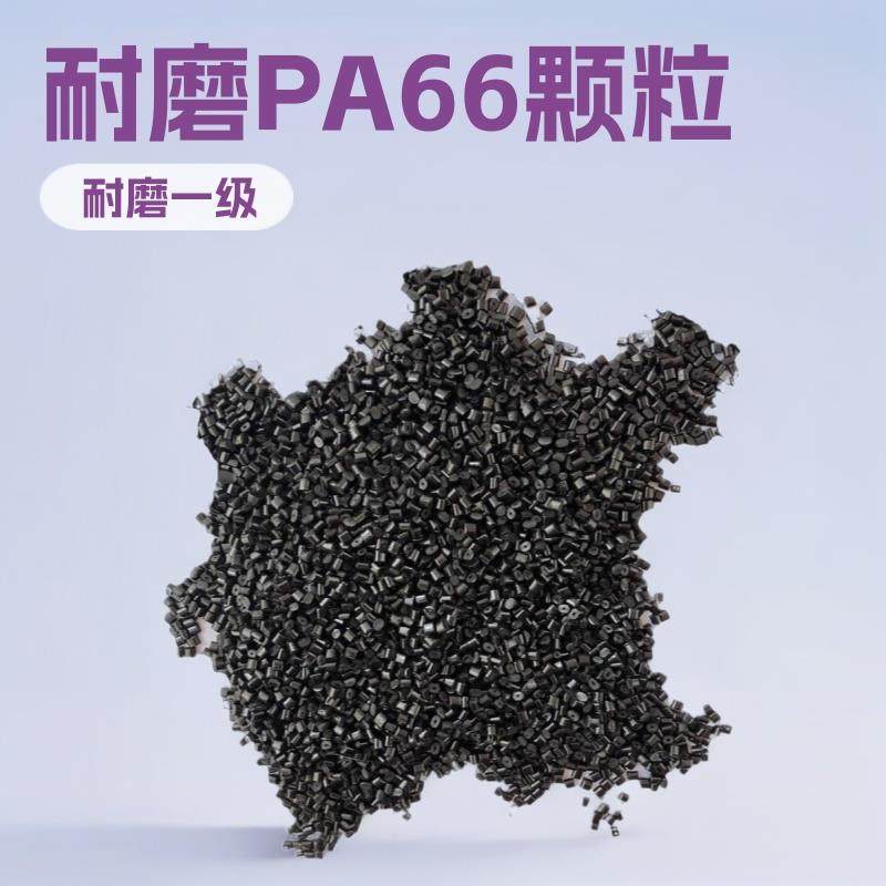 PA66石墨尼龙 pa66石墨增强高光耐磨黑色尼龙注塑级塑料颗粒,橡塑材料及制品,再生塑料,淘宝优惠券,粉丝福利购,淘宝优惠卷