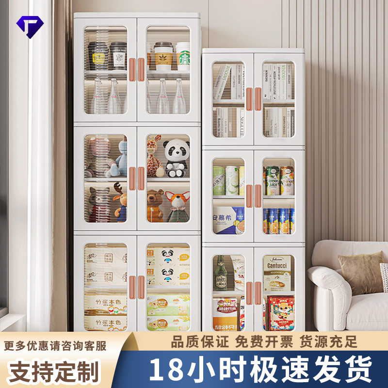 多层可移动塑料置物柜双开门收纳柜家用可折叠客厅零食玩具整理柜