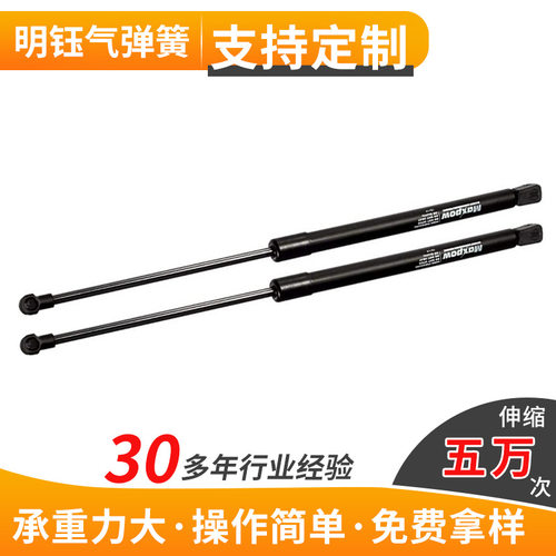支撑杆气弹簧发动机盖改装汽车气动机械阻尼气拉簧引擎盖
