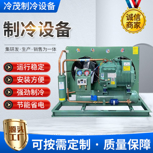 制冷设备厂家半封闭风冷式压缩机大型冷链果蔬保鲜商用制冷压缩机