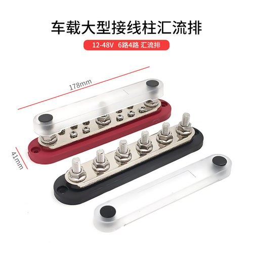 300A大型汇流排 BusBar 汽车船舶接线排  3路6路分流铜排改装配件