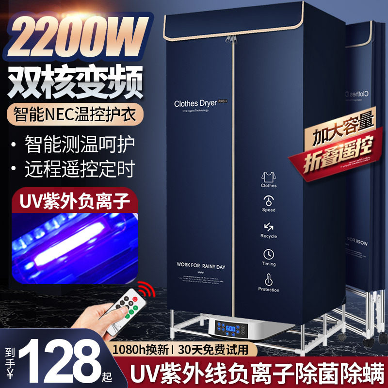 折叠式干衣机家用多功能速干暖风机双层大容量家用衣服烘衣机