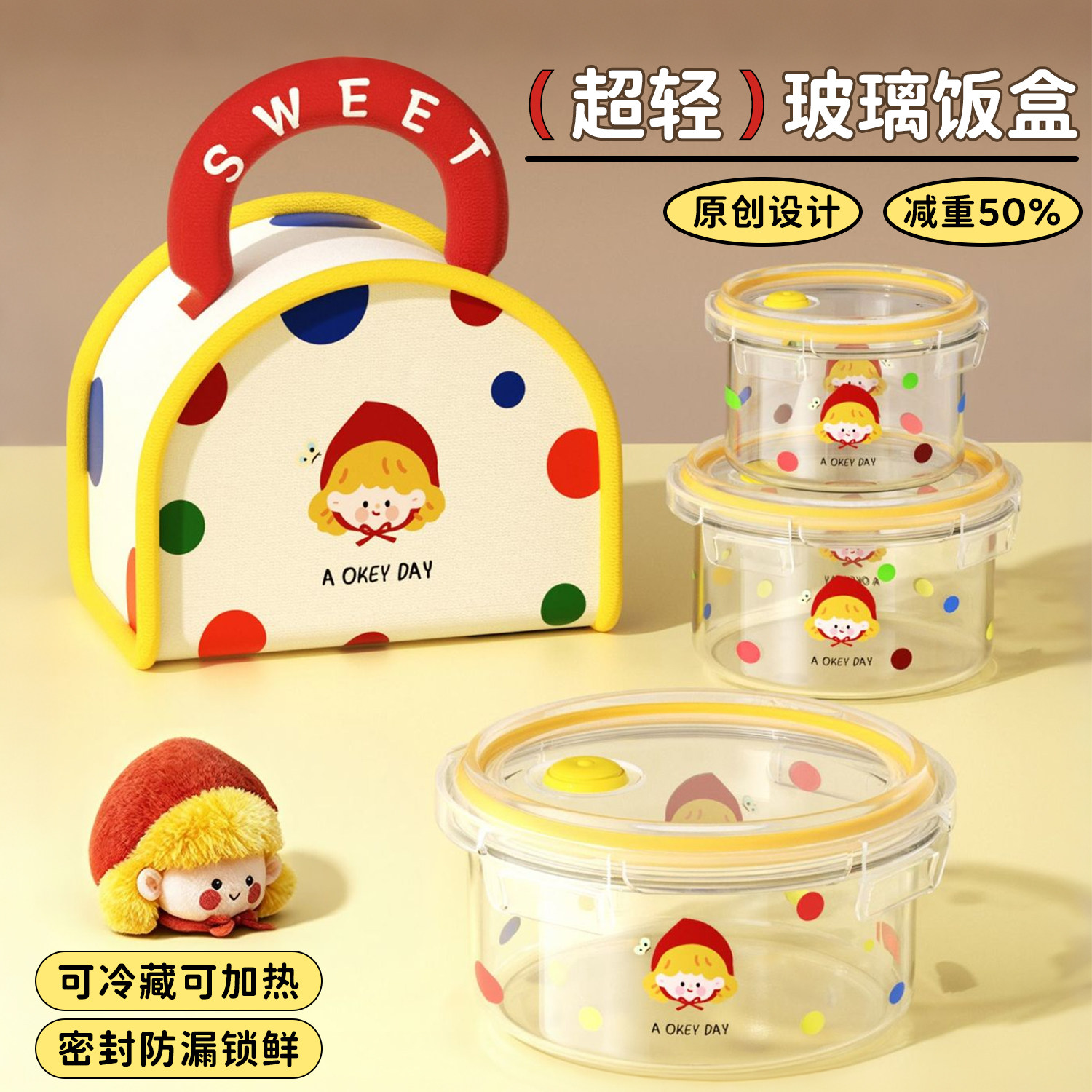 欣美雅保鲜盒高硼硅玻璃饭盒可微波炉加热玻璃碗带盖水果盒便当盒图片