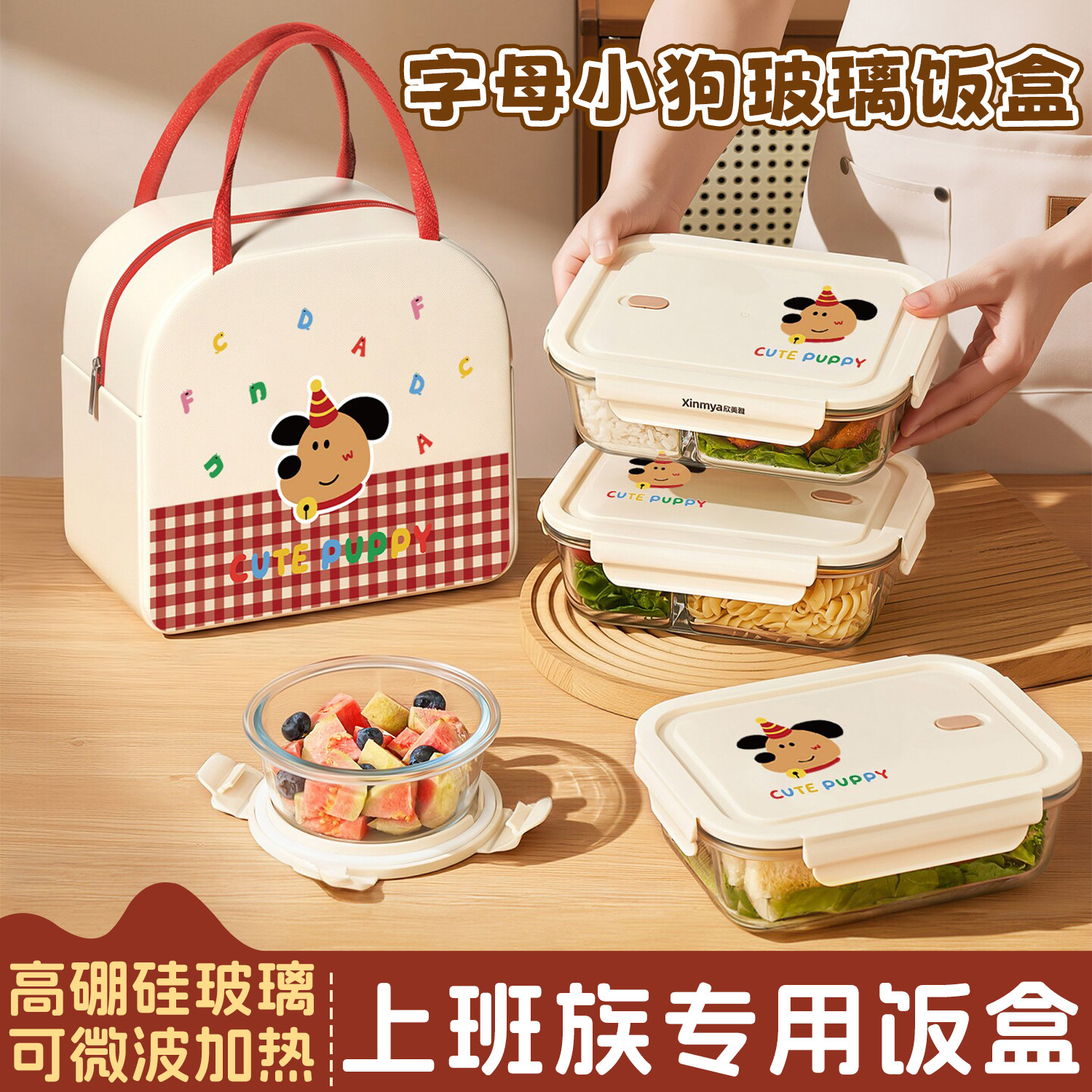 欣美雅玻璃保鲜盒上班族微波炉专用分格饭盒带饭餐盒密封盒便当盒图片