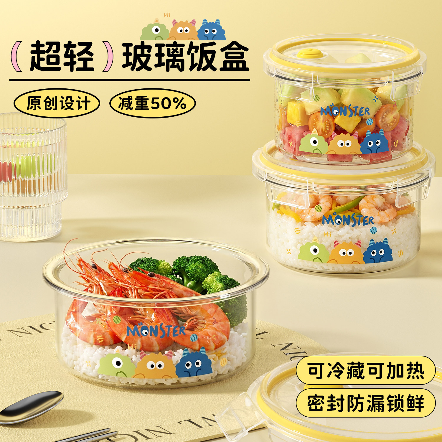 欣美雅玻璃饭盒微波炉专用带饭餐盒食品密封盒水果保鲜盒便当盒子图片