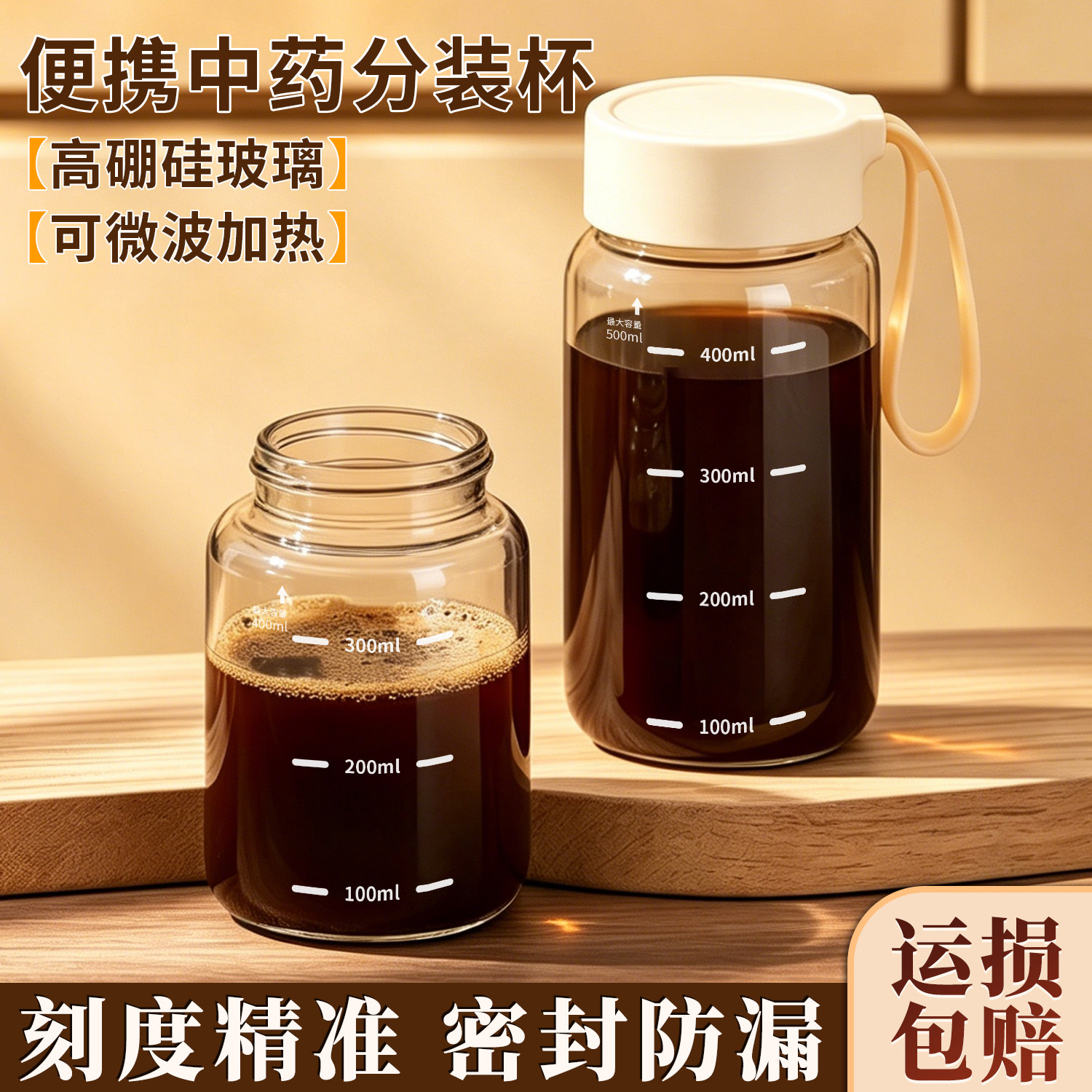 欣美雅高硼硅玻璃水杯耐高温喝中药专用杯密封杯子外出便携分装杯图片
