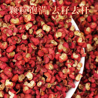 Authentic Hanyuan Sichuan pepper, Sichuan red pepper, extremely spicy and fragrant, Da Hong Pao Sichuan pepper hot pot seasoning, new stock of red Sichuan pepper thumbnail 3