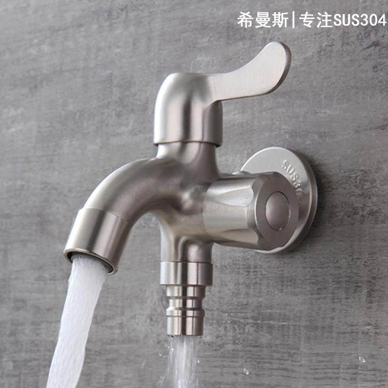 希曼斯304不锈钢两功能一进二出洗衣机龙头三通水嘴水枪双出水,家装主材,水嘴,淘宝优惠券,粉丝福利购,淘宝优惠卷